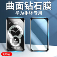 鑫客 適用于華為手環(huán)6/榮耀手環(huán)6鋼化膜華為手環(huán)6Pro保護膜榮耀6NFC版全屏華為手環(huán)b6貼膜 【華為手環(huán)6/Pro/NFC版】手環(huán)膜2片裝
