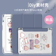 品怡 適用蘋果iPad保護(hù)套6帶筆槽iPad8保護(hù)殼Air310.5 2021款Pro11 三折透明氣囊筆槽：薰衣草灰  (貼紙自配) iPad 2021/2020/2019(10.2英