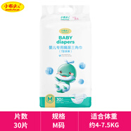 小布頭兒 嬰兒尿片T型尿褲創(chuàng)新T型尿片新生兒一次性透氣寶寶褲型隔尿墊 T型尿片【30片】M碼 適用4-7kg