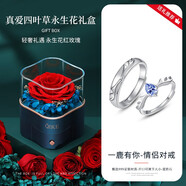 七可【可刻字】一路鹿有你情侶戒指男女紀念日生日圣誕禮物送女友老婆 一鹿有你對戒-藍色【永生花禮盒】