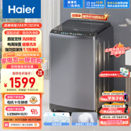 海尔（Haier）波轮洗衣机全自动 漩瀑洗高洁净 10公斤 直驱变频电机 健康除螨洗 智慧洗 以旧换新EB100B26Mate3