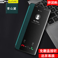 【免翻蓋接聽智能皮套】藍新猩球適用華為榮耀x10手機殼x10Max真素皮全包防摔硅膠商務(wù)保護套 全新升級免翻蓋接聽[青山黛]配屏幕膜 榮耀X10