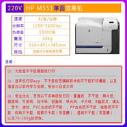 浩普（HP）A4防水PP膠片商用辦公銅版紙牛皮紙透明啞銀不干膠打印機彩色激光 HP M551單面效果機 速度32無(wú)雙 官方標配