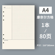 George Willsons活頁(yè)紙可拆卸活頁(yè)本替芯筆記本子替換紙打孔紙80頁(yè)加厚康奈爾錯題網(wǎng)格紙商務(wù)記事本打孔紙本子內芯 A4康奈爾方格/4孔活頁(yè)內芯80頁(yè)