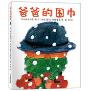 爸爸的圍巾·麥克格雷涅茨彩虹繪本館