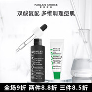 寶拉珍選2%水楊酸壬二酸套裝祛痘淡印細(xì)毛孔黑頭閉口平價小七夕禮物送女友 水楊酸30ml+壬二酸30ml