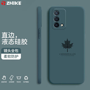芝客 真我q3pro狂歡版手機殼realmeq3pro狂歡版保護(hù)套直邊液態(tài)硅膠防摔簡約時尚潮男女軟殼 【暗夜綠-楓葉】