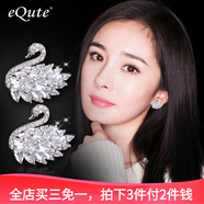 依特925銀針黑天鵝耳釘女士高級感簡約氣質(zhì)耳環(huán)耳墜冷淡風(fēng)耳夾耳飾品 白色耳釘