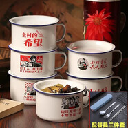 威慶 搪瓷碗泡面碗個(gè)人專(zhuān)用復古懷舊湯碗飯碗單個(gè)吃飯帶蓋大鐵碗學(xué)生 山珍海味碗+餐具三件套