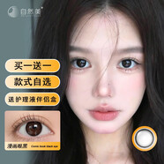 2片裝自然美美瞳年拋女彩色隱形眼鏡大小直徑混血歐美網紅同款韓國男士純欲玫瑰迪迦灰粉棕黑 漫畫眼黑14.0 300
