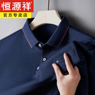 恒源祥品牌中年男士長(zhǎng)袖T恤男春秋寬松體恤內(nèi)搭高檔刺繡純棉打底POLO衫 T836藏藍(lán)長(zhǎng)袖 M/165/建議90-115斤