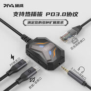 Piva派威DS5轉(zhuǎn)換器typec多接口轉(zhuǎn)接器usb擴展器百兆網(wǎng)線口 3合1直 派威Type-C擴展塢DS5多功能轉(zhuǎn)換