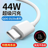 愛夢(mèng)家iqoo數(shù)據(jù)線44w超快閃充適用vivo手機(jī)iqoo一代z5沖Y78加長(zhǎng)y76s閃充z5x安卓y71t快充type-c充電線器 【1米兩條】Type-c閃充線