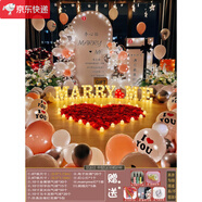 求婚布置室內(nèi)簡約道具浪漫場景創(chuàng)意套餐氣球字母燈告表白 KT板表白套裝195marryme