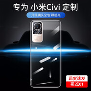 莫迪爾 適用小米civi4pro手機殼mix4透明civi5pro保護套civi3超薄civi 1s硅膠vici2全包軟殼防摔手機套女 【小米civi/1S】透明軟殼
