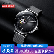 MBK手表男機(jī)械表 星球系列 時(shí)尚全自動(dòng)男表商務(wù)休閑男士腕表瑞士風(fēng)3D藍(lán)寶石鏡面 【星球-突破者系列：夜光表】經(jīng)典黑