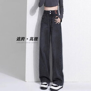 銳竹百搭顯瘦復古高腰直筒牛仔褲女春秋夏季新款休閑闊腿褲子寬松 灰黑色 M 95-110斤