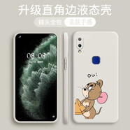 品陌（PINMO） vivo z3/z3x/y85 手機(jī)殼手機(jī)套 防摔軟殼保護(hù)套個(gè)性卡通可愛(ài)網(wǎng)紅潮殼 vivo z3x/y85 古董白-貪吃杰瑞