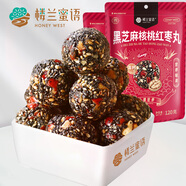 樓蘭蜜語 紅棗核桃黑芝麻丸120g*2 高鈣和田大棗新疆核桃仁孕婦零食下午