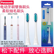 松下電動牙刷頭替換刷頭適配EW-DE92 DL84 DL83 DL82 DL75 DL40 PDA52 PDL54 PDL34 PDP51 EW1031 DC12 WEW09170（白色2支裝）