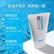 比度克（BeDOOK）潔面水乳霜面膜淡印控油潔面男女改善痘痘溫和敏 橫掃油光潔面膏120g