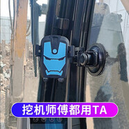 車(chē)載手機支架吸盤(pán)式汽車(chē)前擋玻璃手機架大貨車(chē)挖掘機鏟車(chē)裝載車(chē)挖土機拖拉機收割機架子通用多功能吸盤(pán)支架 藍色金剛俠面板-9厘米大吸盤(pán)
