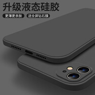 奶小鴨 適用蘋果12手機(jī)殼iphone12pro保護(hù)套男女款防摔全包液態(tài)硅膠超薄直邊軟殼 蘋果12手機(jī)殼【優(yōu)雅黑】+全屏鉆石膜