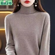 艾妃琳秋冬新款羊毛衫女高領(lǐng)寬松大碼內搭毛衣羊絨打底衫 駝色 S 建議(70-86斤)