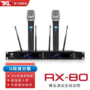 TKL RX-80專業(yè)真分集無線話筒一拖二U段調(diào)頻家庭KTV麥克風(fēng)戶外舞臺演出大合唱主持會議室卡拉O RX-80 黑色