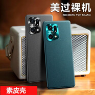 音威爾適用oppofindx5手機殼oppo findx5 pro新款素皮x5lite保護套防摔高檔 Find X5【石墨黑】奢華質(zhì)感