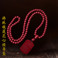 奎梵朱砂無事牌吊墜項鏈毛衣鏈108顆佛珠鏈男女款本命年生日禮物 蓮花108顆圓珠佛珠鏈款