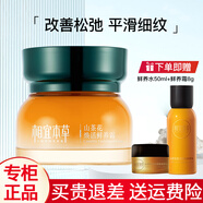 相宜本草面霜女護(hù)膚品 山茶花煥活鮮養(yǎng)霜*50g