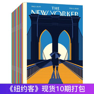 【組合打包】紐約客雜志 THE NEW YORKER 2021/22年 美國(guó)文學(xué)文摘人文雜志知識(shí)文藝詩(shī)歌電影評(píng)論文化生活期刊 10期（2022年隨機(jī)10本）
