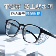 川玖田一護(hù)目鏡 濕房鏡干眼癥保濕潤眼防花粉 術(shù)后眼鏡防護(hù)防藍(lán)光戶外防風(fēng) 定制1.56防藍(lán)光【適合0-300度】