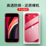 金米諾 適用于蘋果SE2手機(jī)殼新iPhone SE3保護(hù)殼全包防摔薄男女手機(jī)套 全包防摔透明殼
