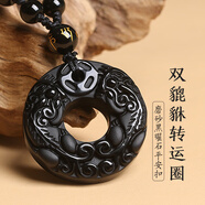 金石靈天然黑曜石貔貅吊墜掛墜男女款平安扣蛇年轉(zhuǎn)運圈護身符項鏈本命年 黑曜石雙貔貅平安扣吊墜