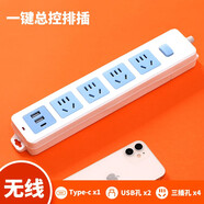 霸牛多功能無線插排獨立開關不帶電源線插座USB自接線排插家用插線板一轉多孔拖接線板Type-c手機充電 大四插位+USB【自接線】總控