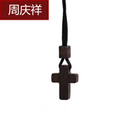 周慶祥 實(shí)木紅檀木十字架吊墜木質(zhì)項(xiàng)鏈男女夏季簡約百搭時(shí)尚飾品情侶款 黑檀木22mm