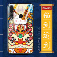 龍清 華為nova4手機(jī)殼VCE-AL00網(wǎng)紅保護(hù)套防摔全包國潮玻璃殼超薄硬殼 適用于華為Nova4 福到運(yùn)到
