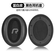 墨頓 適用EDIFIER漫步者W820BT耳罩W828NB頭戴式降噪耳機(jī)套原配海綿套皮套包耳式耐磨舒適耳套替換配件 【W(wǎng)828NB專用】黑色蛋白皮耳套【帶卡扣】