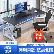 昕福 電腦桌臺式家用電競桌椅套裝學(xué)習桌簡(jiǎn)約辦公桌書(shū)桌游戲桌創(chuàng  )意臺式電腦桌寫(xiě)字臺書(shū)房書(shū)桌子 白腿+黑桌面 長(cháng)120寬60高75