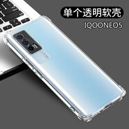 菲爾克 vivo iQOONeo5手機(jī)殼超薄TPU全包透明防摔保護(hù)套 iQOONeo5【透明白】