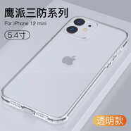 cance1 適用于iphone 13自帶防塵塞手機(jī)殼蘋果13pro鏡頭全包透明殼防灰塵 蘋果12mini(5.4英寸)【透明色】揚(yáng)聲孔和