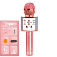 多寶萊 無線麥克風(fēng)藍牙電容話筒音響家用全套唱歌手機一體直播設(shè)備全民K歌神器主播通用 玫瑰金【電視套裝A】電視音頻線+轉(zhuǎn)接頭+收納