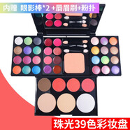 眼影39色珠光眼影盤(pán)六一舞臺妝彩妝盤(pán)初學(xué)者化妝品套裝含腮紅粉餅口紅盤(pán)(HANBOLI) 39色珠光眼影盤(pán)