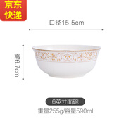 傳世瓷 太陽(yáng)島自由搭配 餐具套裝碗碟套裝家用吃飯陶瓷碗盤(pán)筷組合中式湯碗面碗 太陽(yáng)島6英寸面碗