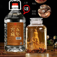 八瀚【散裝桶裝大桶酒】糧食高度散裝白酒桶酒高粱42度52度大桶酒 52度 5L 1桶 【五年窖藏泡藥】