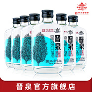 晉泉高粱白酒 42度258ml*6瓶小經(jīng)典 小瓶酒 清香型糧食酒國產(chǎn)高粱白酒