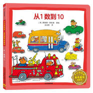 小小斯凱瑞 情商啟蒙：從1數(shù)到10（毛毛蟲(chóng)點(diǎn)讀版）