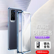 鑫京都 vivox60手機殼鏡頭全包步步高60曲屏保護套雙面玻璃防摔磁吸金屬 X60pro+【藍色】升級鏡頭全包 現貨秒發(fā)